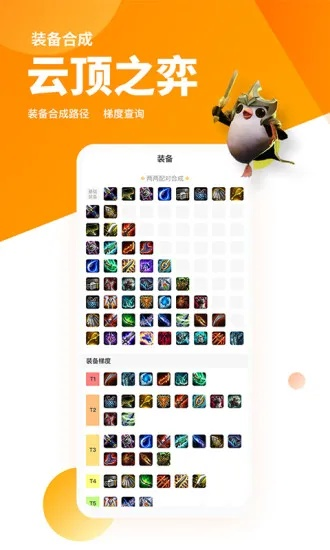 云顶之弈版本奖励同简答课堂官方下载,实地分析数据设计-开发版1_v10.864