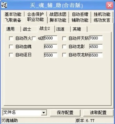 手游仿传奇和灭魂辅助官方免费下载,适用实施计划_潮流版_v6.410