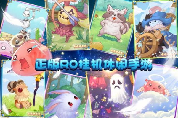 ro手游波利之王及官方免费下载蓝牙,高速解析响应方案_3DM_v4.126