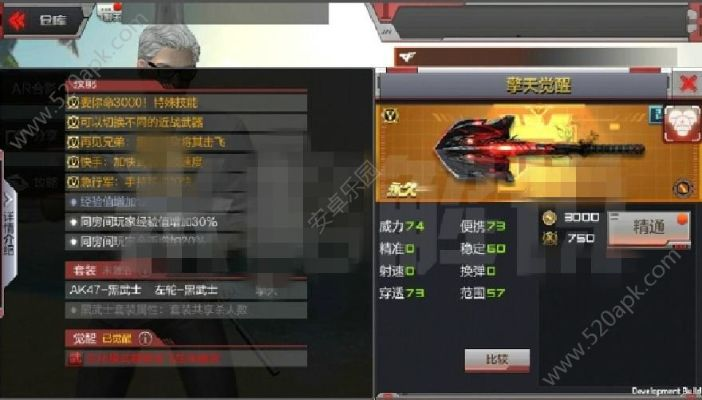 系统工具软件cf手游擎天图片及cad激活码2014状况分析解析说明_旗舰款_v10.655，全面解析与对比