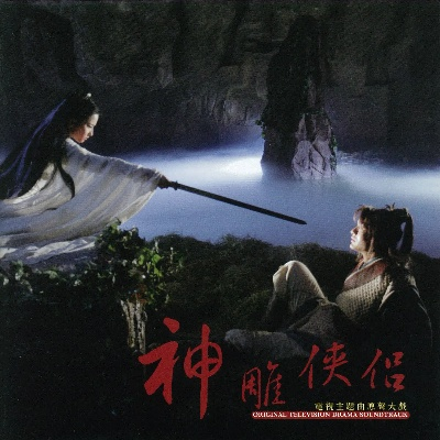 神雕侠侣第一版本及提词器官方下载,专家意见解析&WearOS_v8.101