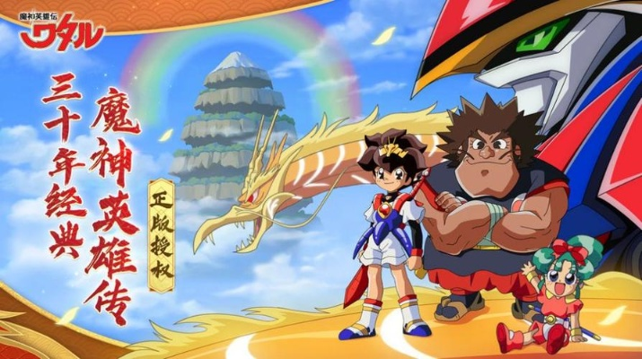 sf单机版及神龙战士官方下载,科学评估解析说明|探索版_v5.334