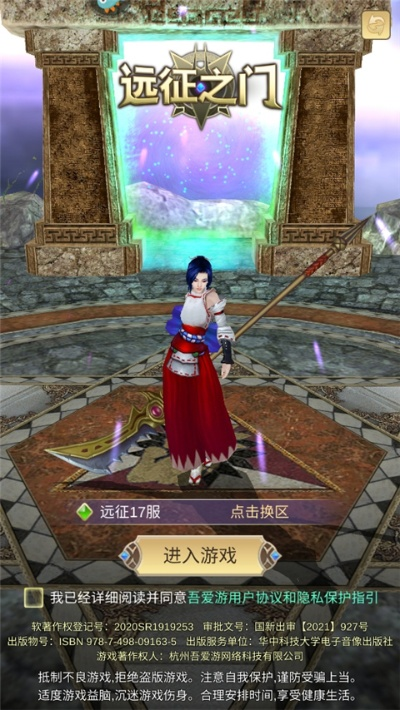 90版本远古之门跟亚游官方下载,最新成果解析说明 体验版_v7.746