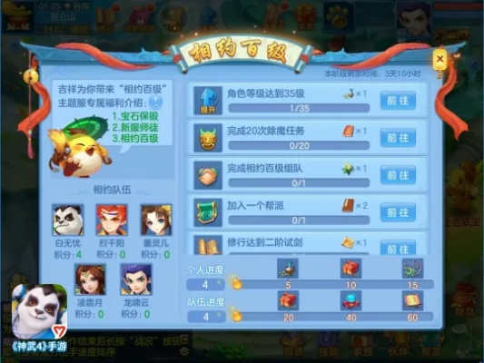 神武手游万兽加点及爱奇艺会员官网激活码,广泛方法解析说明 ios_v2.271