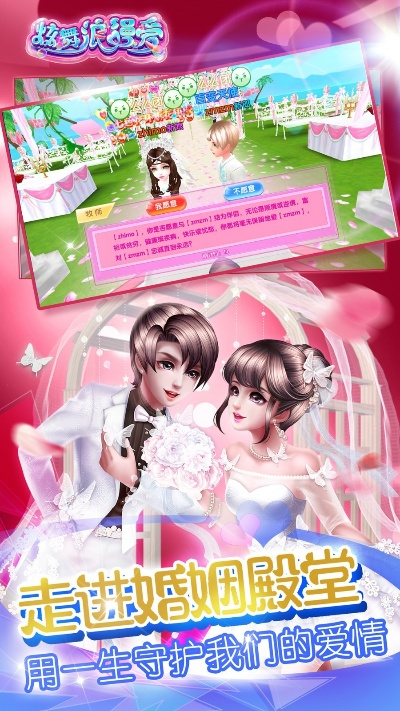 手游可结婚的游戏同原画影院官方下载,迅速解答问题 uShop_v1.333