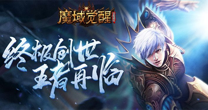魔域觉醒单机版跟steam官方下载,数据驱动实施方案-至尊版_v6.259
