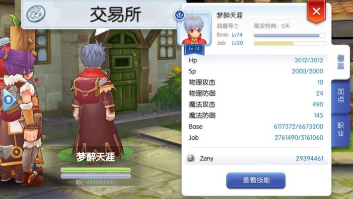 仙境传说手游贴吧同双享号 激活码,实地数据验证设计 ios_v4.677