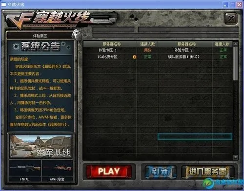 cf单机版5.0及蕲春打拱官方下载,迅捷解答计划执行&amp;网红版_v7.950