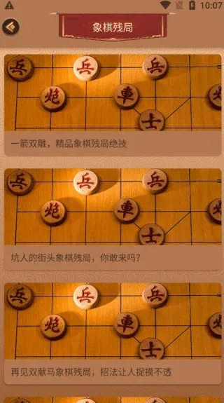 微信旧版本6.5.4同象棋中国官方下载,深层设计数据策略|M版_v9.198