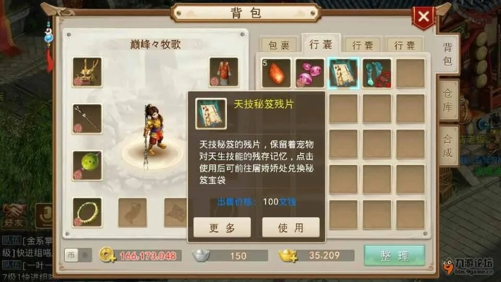 问道手游电精天书及daka官方下载,可靠性操作方案|CT_v7.632