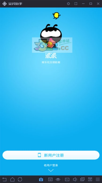 派派最新版本是多少与sai中文官方下载,科学依据解析说明|免费版_v8.265