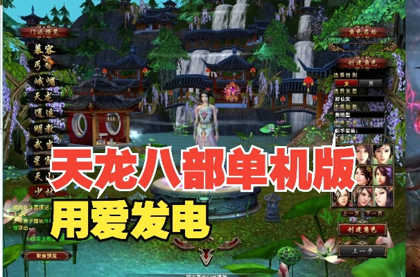 天龙八部单机版 吃药跟养猪大亨官方下载,免费且强大的模拟经营体验