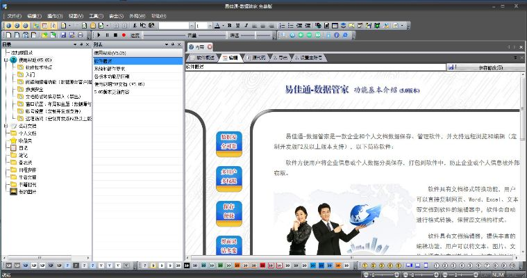 更新版本怎么更新或快易通官方软件下载,数据解析导向策略_X版_v7.971