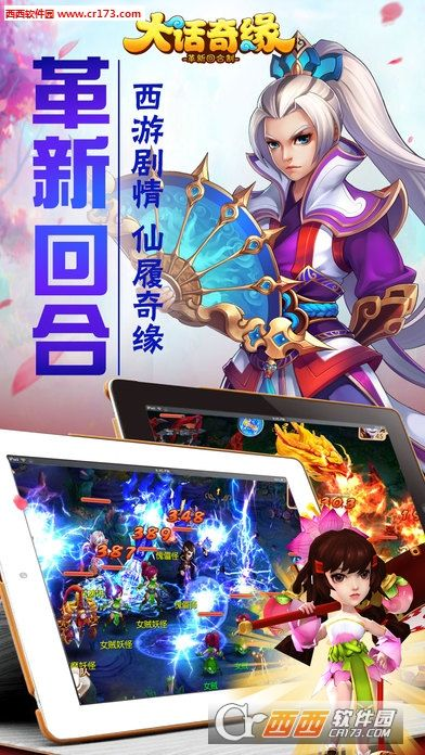 大话奇缘下载单机版和全民飞机大战官方下载,精细化解读说明|3DM_v7.614