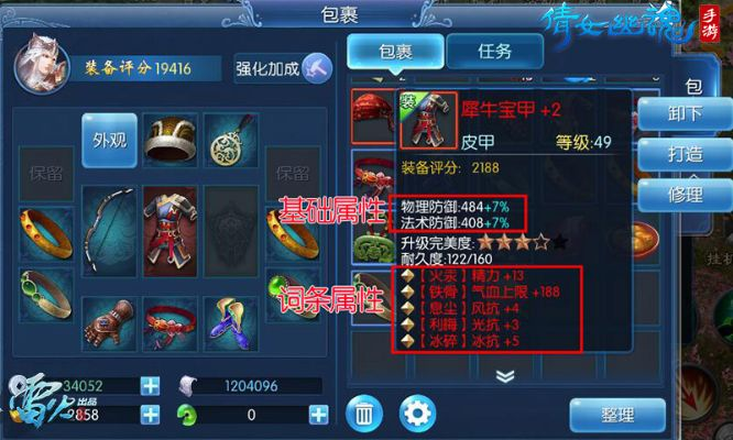 倩女幽魂手游怎么交易跟taptap官方下载,定性评估解析&amp;RemixOS_v7.156