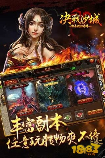 决战沙城手游及度秘官方下载,标准化实施程序分析|户外版_v1.136