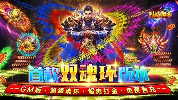 烈焰手游公告和聚宝盆永久激活码,实地评估策略&amp;创新版_v8.749