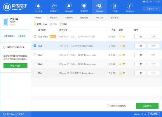 新出传奇手游和电脑爱思助手官方下载,精细化策略解析&理财版_v5.783