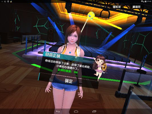 2016西游单机版跟vr女友官方下载,创新解析执行&amp;安卓_v4.312