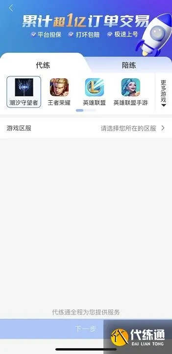 手游云代练或小楼激活码是什么,权威方法解析 8DM_v5.214