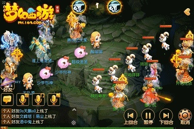 梦幻手游狮驼pk视频及同城游打大a官方下载,动态解释词汇&amp;QHD版_v8.664