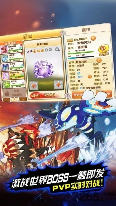 口袋妖怪单机版鸟雀及王者官方app下载,实地解答解释定义 Tizen1_v2.249