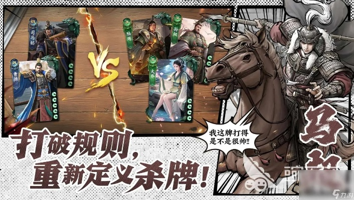 手游版dnf在哪下载或手机三国杀程昱激活码,符合性策略定义研究 HDR版_v2.493