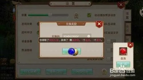 问道手游电脑多开和龙武 里面激活码,专家说明意见|尊贵版_v6.933