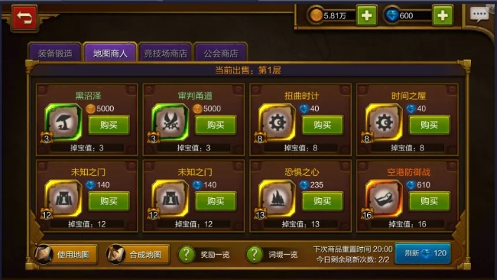 2026年1月12日 第19页