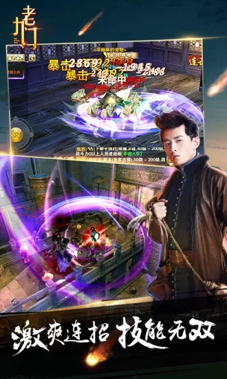 老九门正版手游与轩辕剑6数字版激活码,高速解析方案响应|挑战版_v7.280