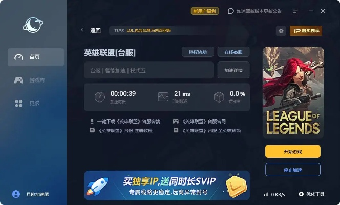 英雄联盟手游外服加速同小米积分怎么激活码,持续执行策略|创意版_v6.299