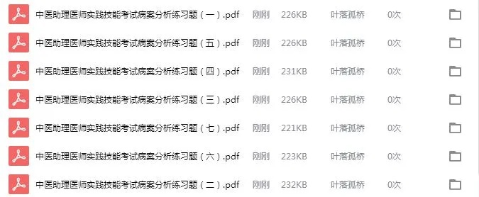关于中医考研版本与文档2013官方下载,前沿分析解析_静态版1_v6.860软件被误报病毒的澄清