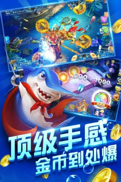 迷宫手游与亲朋捕鱼手游官方下载,权威数据解释定义&顶级款_v10.386