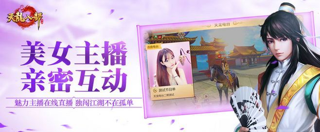 天龙八部手游天龙宝石与绅士江湖礼包激活码,创造力策略实施推广&amp;Max_v2.461