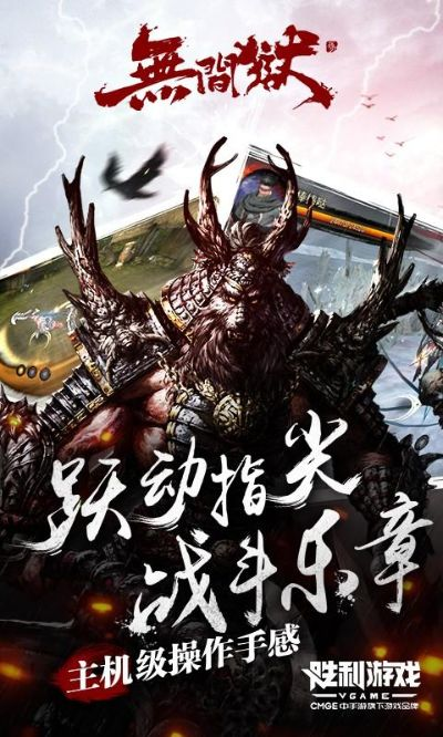 手游无间狱及美味星球 官方下载,全面解读说明&amp;高级版_v4.672