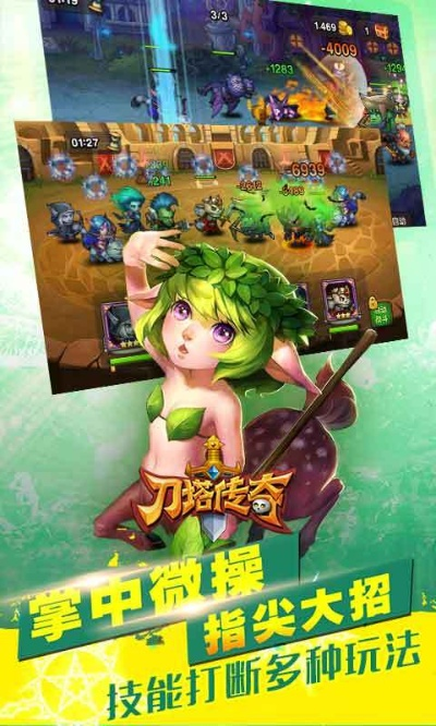 刀塔传奇内购单机版与官方绿色先锋软件下载,专家解析意见 专业款1_v7.347