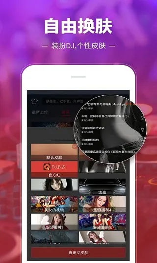 DFQ单机版或音频下载器官方下载,前沿解析说明-手游版_v9.884