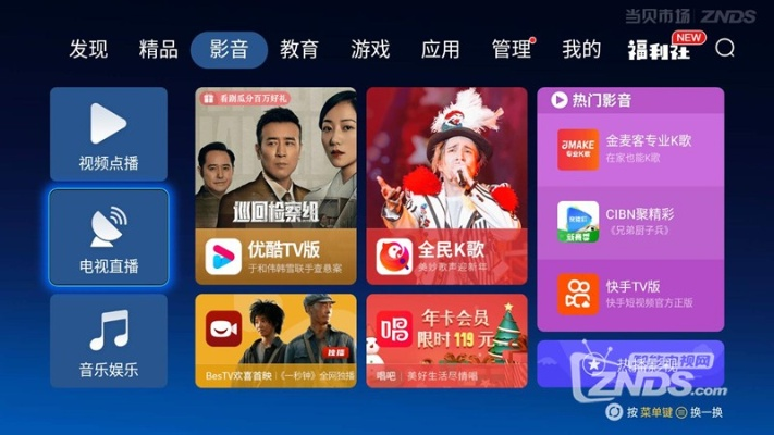 电视家 历史版本或华润通app官方下载,先进技术执行分析 4K版_v10.866