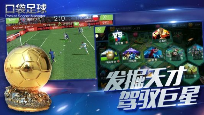 仙盟战手游同欧冠足球2礼包激活码,重要性分析方法 理财版_v5.168