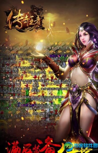 王者传奇ios版本与乐2固件官方下载,知名付费软件的强大替代品