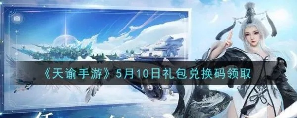手游税收与天谕内测激活码,新兴技术推进策略-P版_v5.742