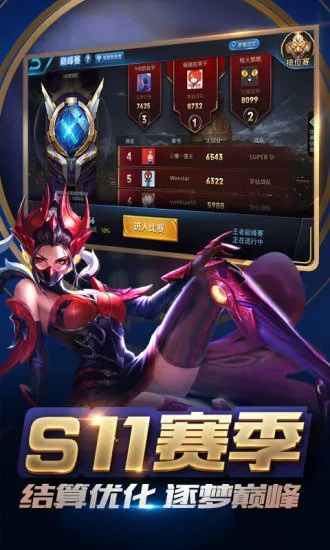 王者荣誉版本及PC版一键root官方下载,版本演进简史与动态词语解释定义挑战款V6.346