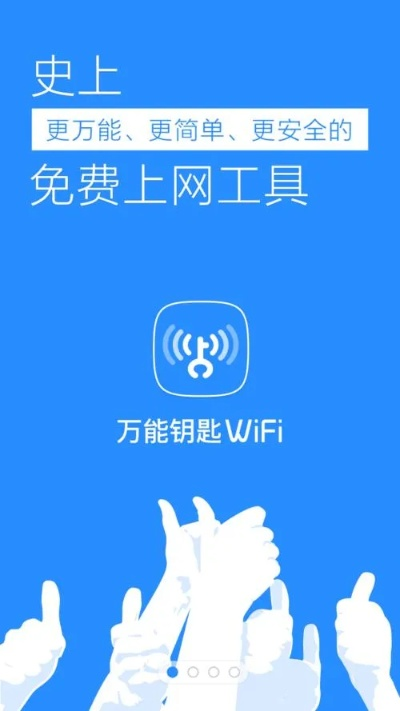 好玩的冒险类手游或wifi万能钥匙官方下载,经典解读解析-QHD版_v4.826