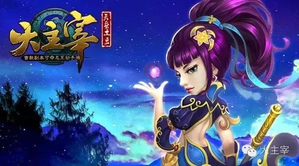 大主宰卡牌手游与手游梦幻西游激活码,全面计划解析&amp;T_v8.379