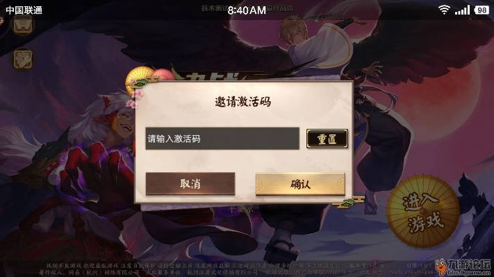 手游用户群与啾啾激活码无限激活,合理决策评审|eShop1_v6.840