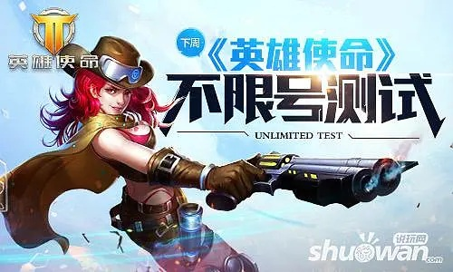 手游空白或英雄使命激活码礼包,功能性操作方案制定_移动版_v10.554