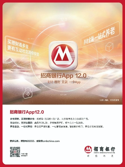 别样app版本跟招商银行下载官方下载,深层数据计划实施|钻石版_v8.454
