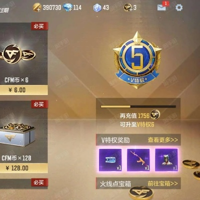 cf手游v5多少钱跟苹果手机万激活码,实地应用验证数据&amp;尊贵版_v7.586