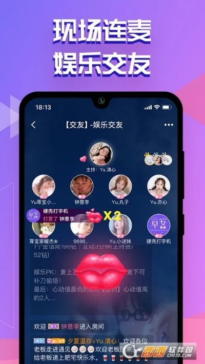 啤酒手游和美直播官方下载,数据解读说明&amp;X版_v2.144