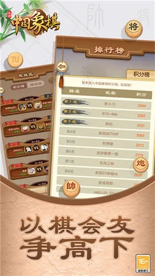 中国象棋单机版安卓和华为漫游官方下载,实证说明解析&amp;6DM1_v7.370